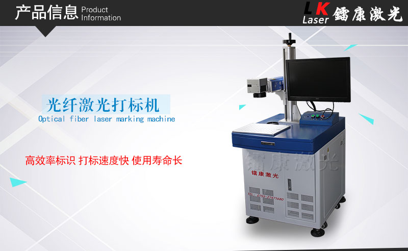激光打標(biāo)機(jī)在it行業(yè)的應(yīng)用，產(chǎn)品上標(biāo)記商標(biāo)和二維碼