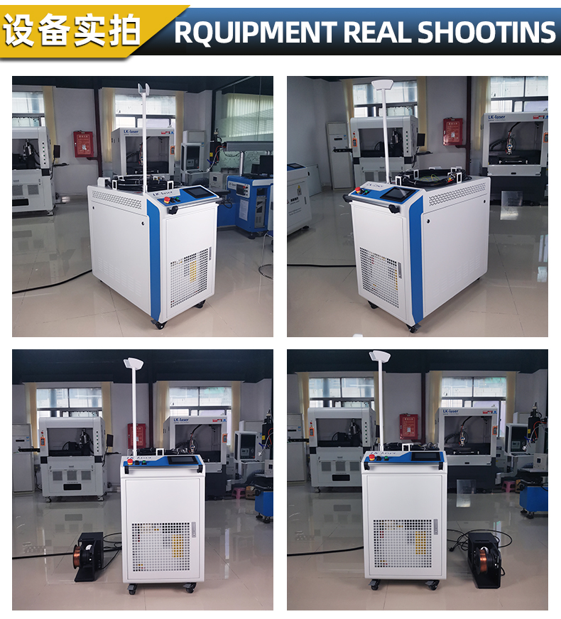 手持式光纖激光焊接機(jī)設(shè)備實(shí)拍 手持式光纖激光焊接機(jī)設(shè)備實(shí)拍