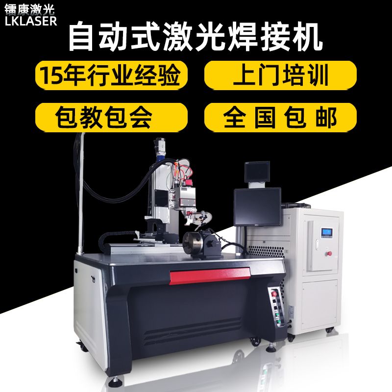 手持式光纖激光焊接機(jī)多少錢一臺？-鐳康激光